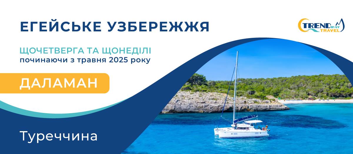 Ознайомтесь з нашими новими пропозиціями