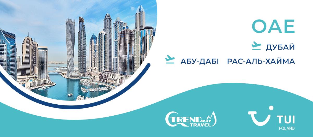 Ознайомтесь з нашими новими пропозиціями