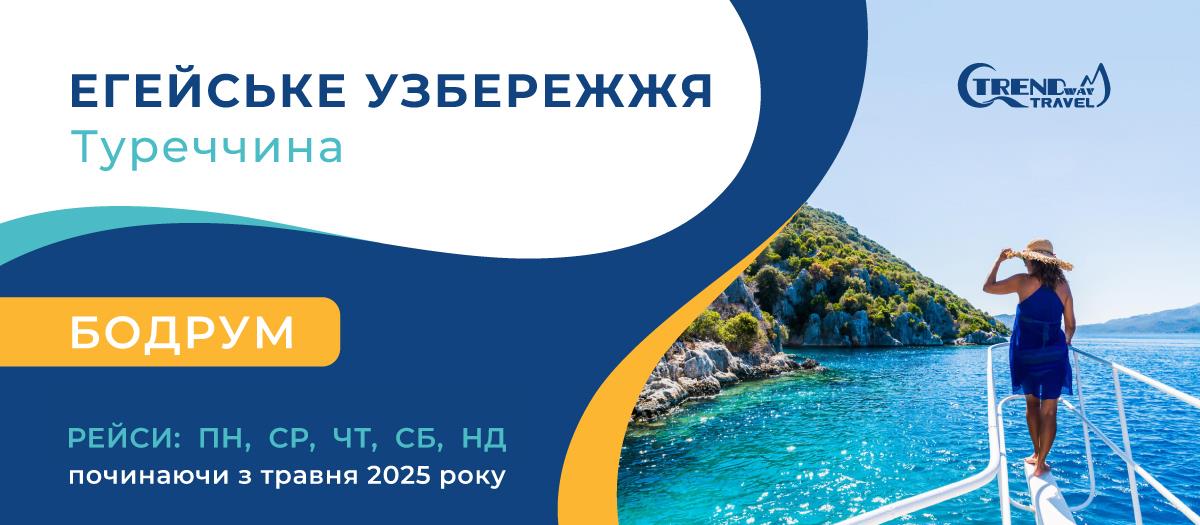 Ознайомтесь з нашими новими пропозиціями