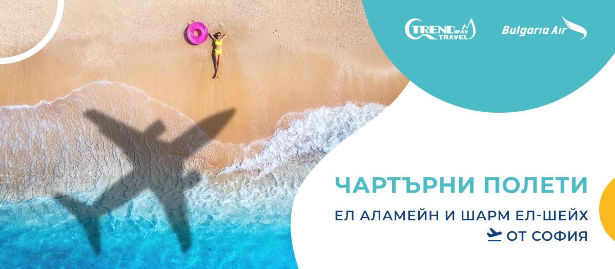 Запознайте се с празничните ни оферти