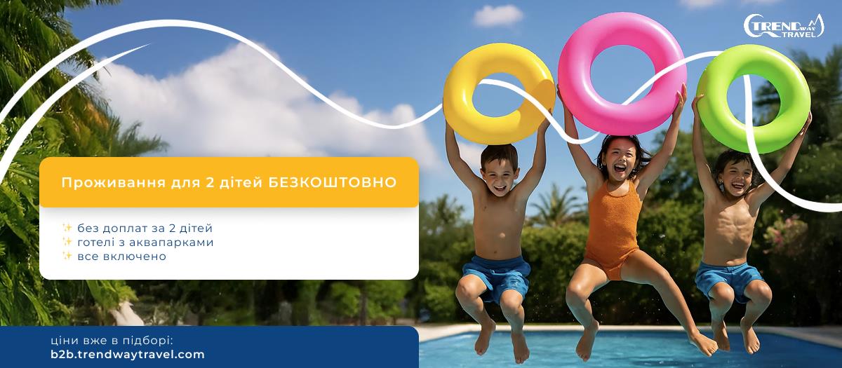 Ознайомтесь з нашими новими пропозиціями