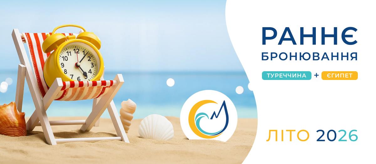 Ознайомтесь з нашими новими пропозиціями