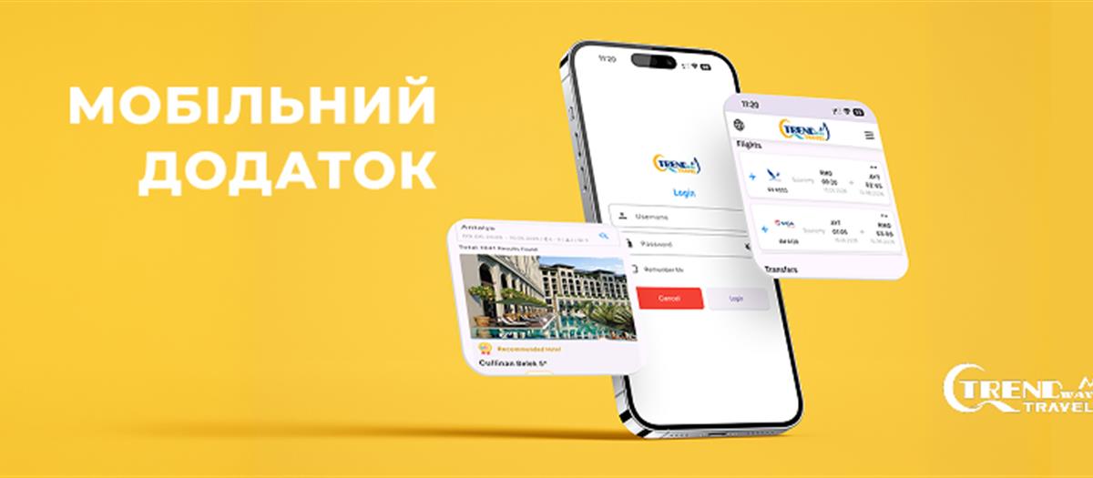 Ознайомтесь з нашими новими пропозиціями