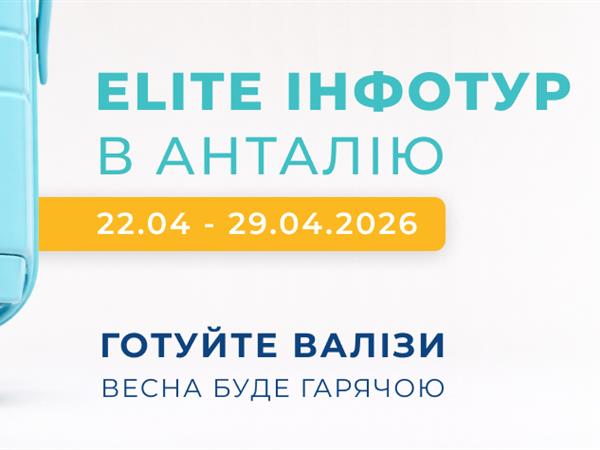 Antalya Elite Info Tour