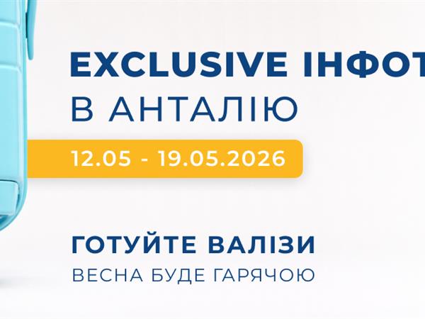 Antalya Exclusive Info Tour